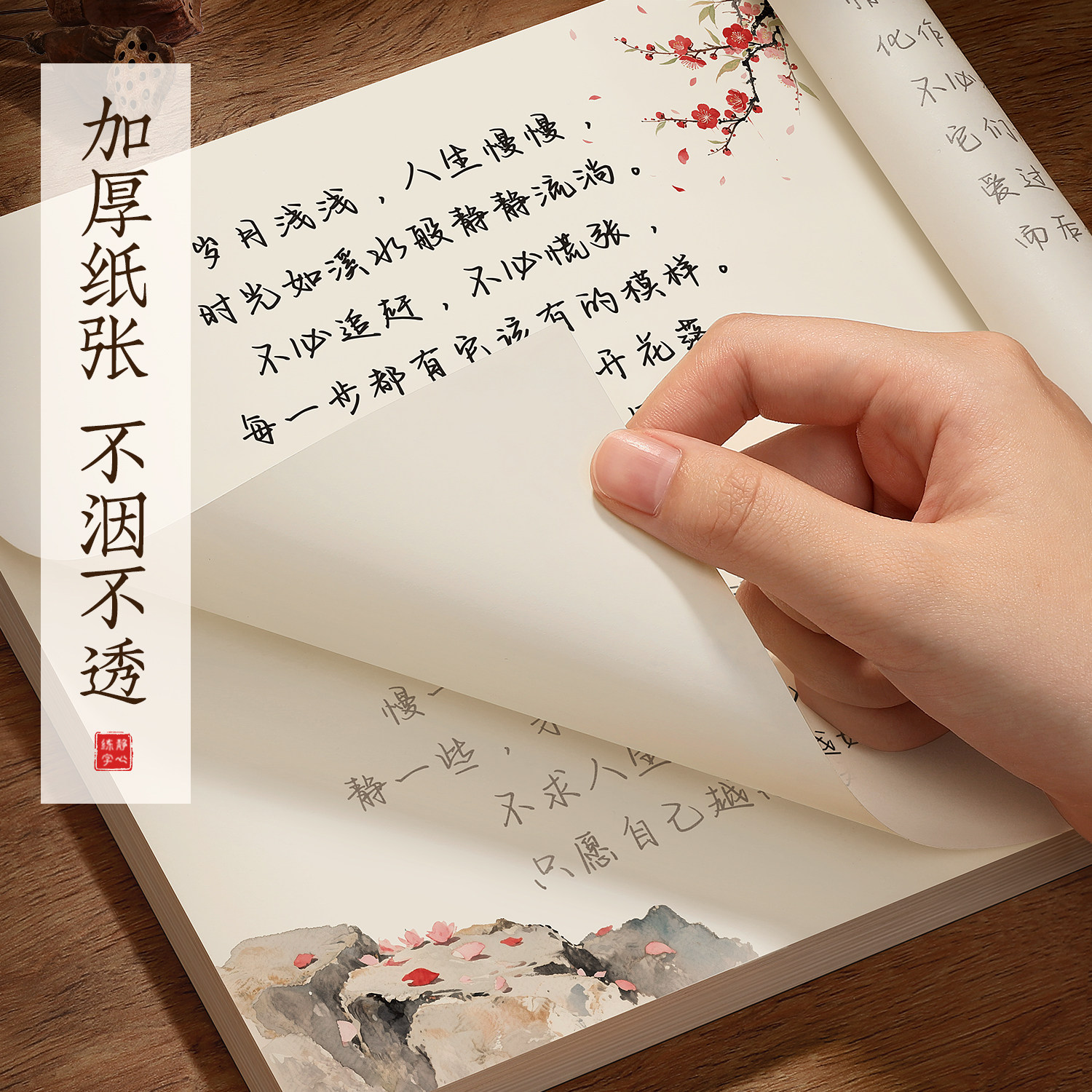 智慧语录字帖成人练字静心大人行楷手写体行书女生女士字体漂亮楷书专用反复使用练字帖钢笔每日一练字贴硬笔书法练字本练习治愈,淘宝优惠券,粉丝福利购,淘宝优惠卷