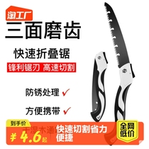 Saw tree saw hand saw woodworking folding saw hand according to tree theorizer logging home small handheld according to wood cut