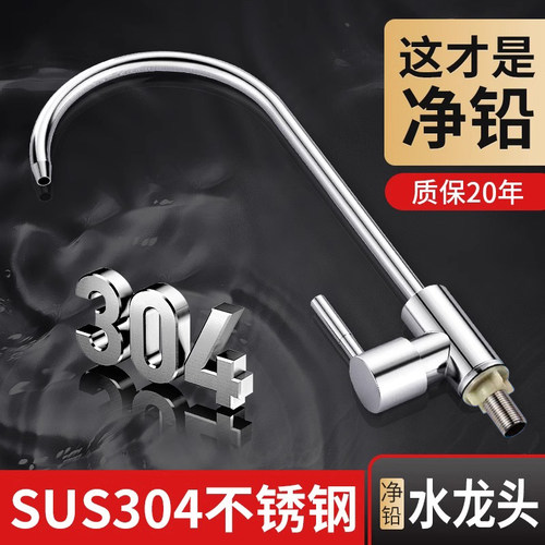 304不锈钢净水器直饮水龙头配件直饮机过虑器2分厨房用净水机全铜 - 图0