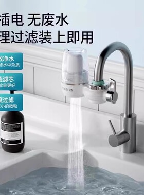 净水器家用净水龙头厨房自来水直饮陶瓷滤芯过滤器净化器过滤水