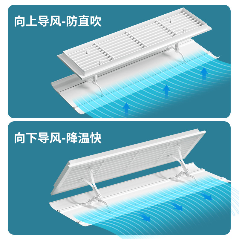 中央空调出风口挡风板导流风管机神器防直吹办公室导风板导风风向,淘宝优惠券,粉丝福利购,淘宝优惠卷