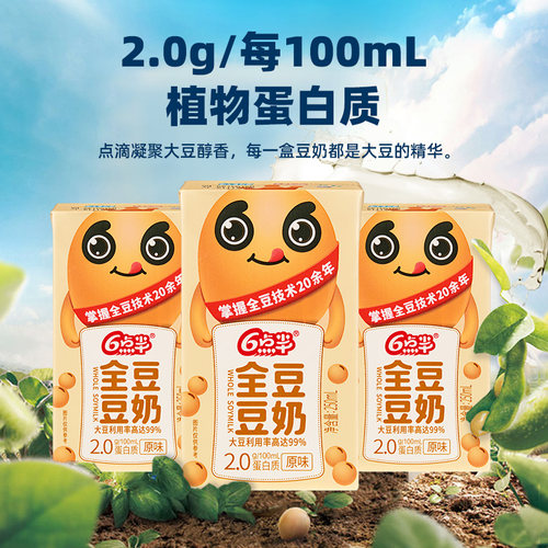 TK6点半豆奶250mLx24盒装低脂营养早餐奶植物奶蛋白饮品豆豆原味 - 图0