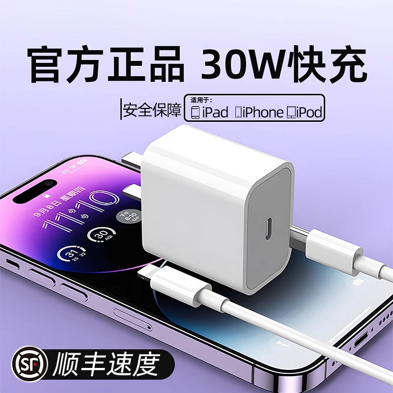 适用于iphone15充电器头35W苹果14数据线13promax正品12插头x手机xr冲xs快充PD一套装max闪充pro快速专用50W - 图2