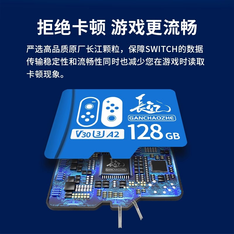 Switch内存卡128G长江sd卡1t任天堂游戏机专用储存卡tf卡存储512g - 图2