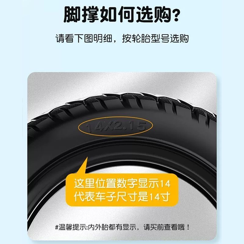 儿童自行车脚撑支架支撑单车脚架车梯子通用停车边撑14寸20寸22寸 - 图1