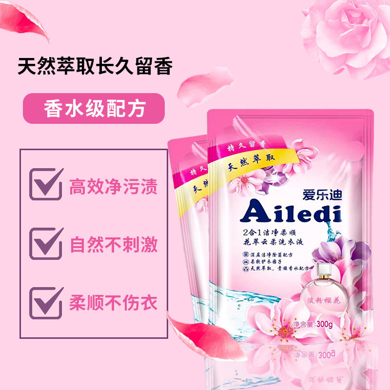 爱乐迪植物精华洗衣液温和去污去渍不伤手不伤衣无磷配方洗衣液香
