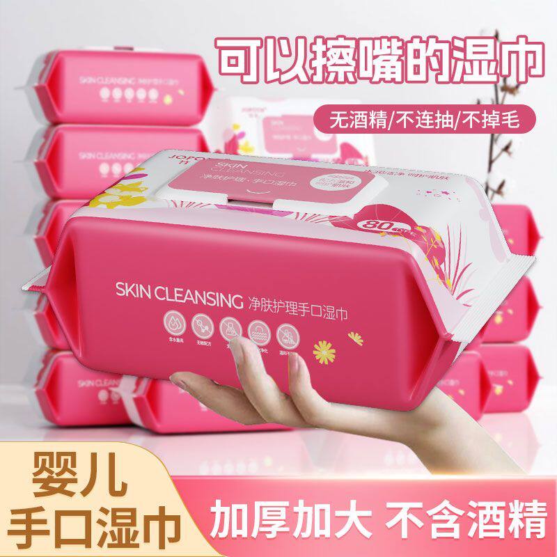 天降1.1元！竹卜巨无霸湿巾一包80抽