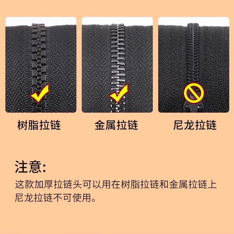 万能通用拉链头配件羽绒服替换拉链扣拉头校服外套树脂金属拉锁头 - 图0