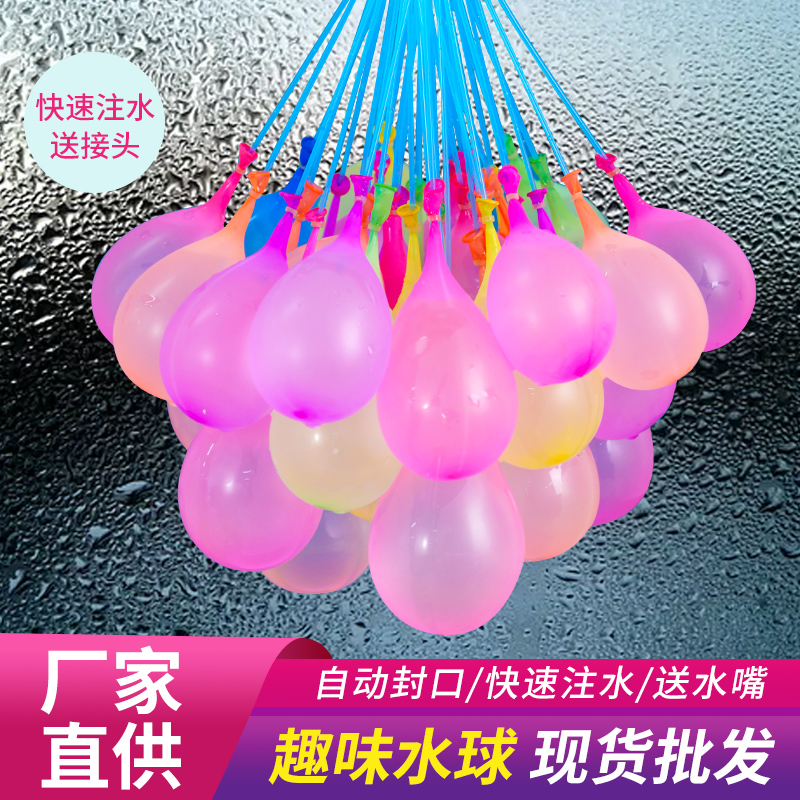 水气球小号快速注水器儿童生日水弹夏日装水户外打水仗水球小神器 - 图1