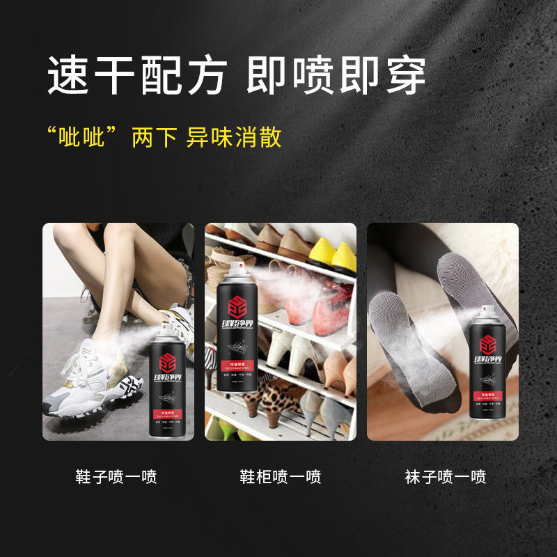 喷雾剂鞋柜除菌去脚臭防臭鞋袜球鞋 天天特卖工厂店空气芳香剂