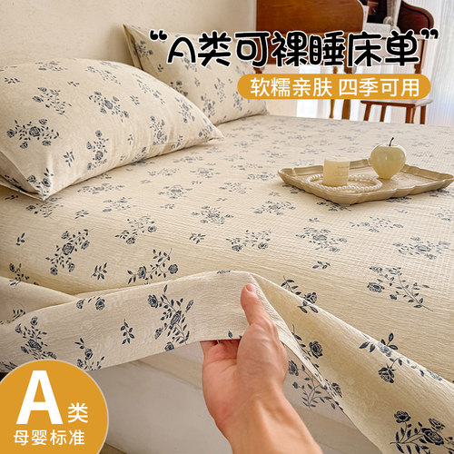 花花公子床单单件A类水洗亚麻复古原麻皱皱纱单人家用床上三件套 - 图1