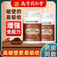 Nanjing Tongrentang Ganoderma lucidum ແຄບຊູນເສີມສ້າງພູມຕ້ານທານ