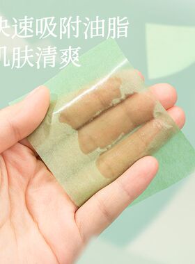 一盒100片竹炭吸油纸面部控油女夏清爽男士脸部吸汗面纸便携式