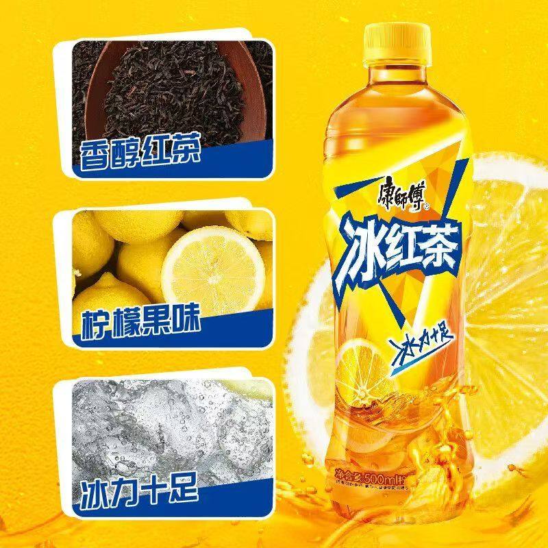 康师傅冰红茶柠檬味茶饮品500ml柠檬味茶饮品冰力十足瓶装