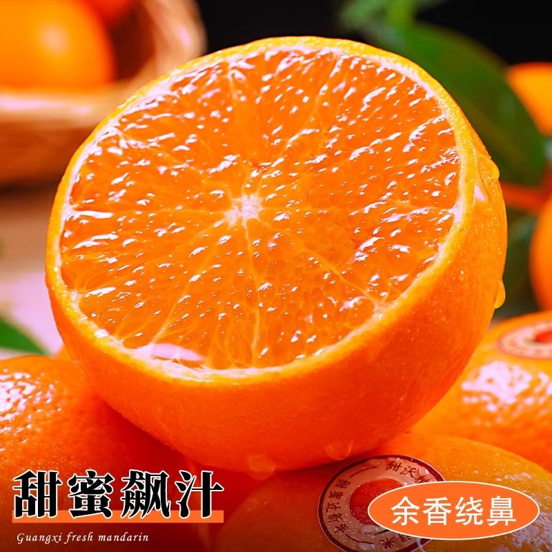 广西武鸣县沃柑9斤橘子新鲜水果当季沙糖橘柑橘大果现摘高山生鲜,淘宝优惠券,粉丝福利购,淘宝优惠卷