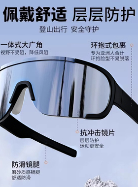 滑雪登山防风护目镜墨镜可套近视户外爬雪山防紫外线骑行眼镜男女