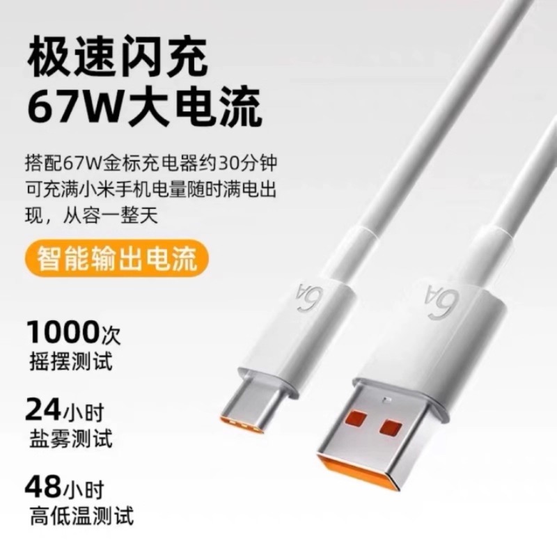 适用小米67w充电器原装15/13/12/11UItra超级闪充120w红米note11/10/12pro正品mix4手机快充k70k60k50k80插头 - 图1