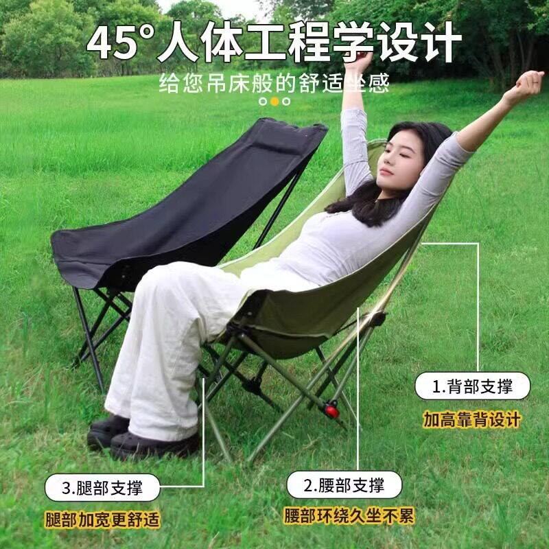 大号！户外折叠椅月亮椅+收纳袋