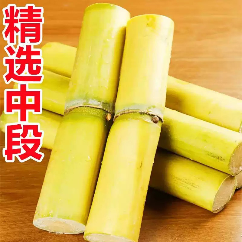 云南手剥黄金甘蔗新鲜当季水果黄皮青皮黑皮甘蔗现砍脆甜多汁9斤,淘宝优惠券,粉丝福利购,淘宝优惠卷