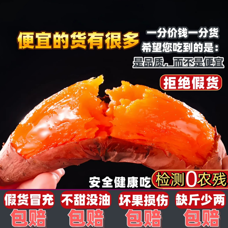 山东烟薯25号糖心流油正宗地瓜新鲜农家自种5蜜薯沙地番薯 - 图0