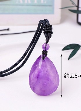 天然巴西紫水晶水滴吊坠紫水晶打磨毛衣链饰品挂件项链
