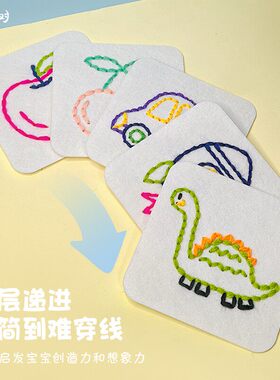 蒙氏缝工板diy穿线刺绣儿童手工幼儿园中大班编织区域材料包自制