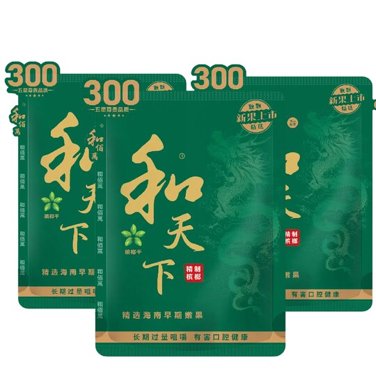 Hetianxia Champagne Betel Nuts in Bulk | Thousands of People Add to Purchase