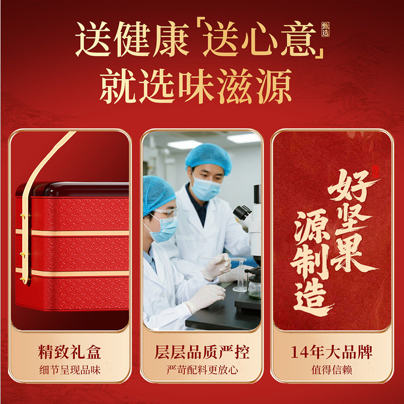 味滋源盒您心意坚果礼盒1200g混合装干果零食大礼包年货送长辈礼,淘宝优惠券,粉丝福利购,淘宝优惠卷