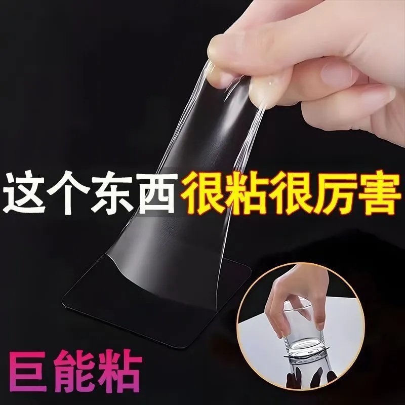 强力双面胶亚克力纳米超强粘力贴墙不留痕可撕式无痕双面贴固定贴墙面不伤墙承重墙纸墙壁神器,淘宝优惠券,粉丝福利购,淘宝优惠卷