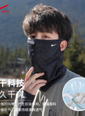 回力全脸冰丝防晒面罩钓鱼用