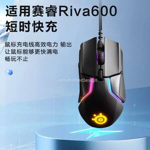 适用赛睿SteelSeries鼠标充电线赛睿prime/Rival 600/Rival650无线鼠标线USB连接线2米加长安卓数据线