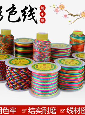 端午节五彩绳手工DIY编织绳