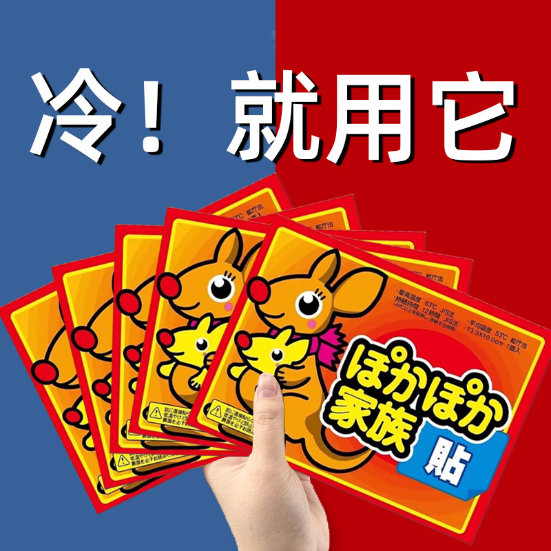 暖宝宝发热暖贴女生用24小时自发热老人暖宫贴暖身暖热暖手持久,淘宝优惠券,粉丝福利购,淘宝优惠卷