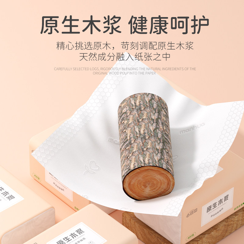 小蛮熊抽纸整箱家用卫生纸巾家庭装纸巾餐巾纸面巾纸抽原生木浆