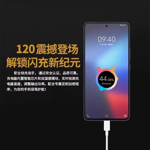 适用VIVOIQOO12 11 10 9Pro充电器120超级闪充W适用iqooneo7se 8pro快充头iqooz7 8 9x闪充套装6A双type-c线 - 图0