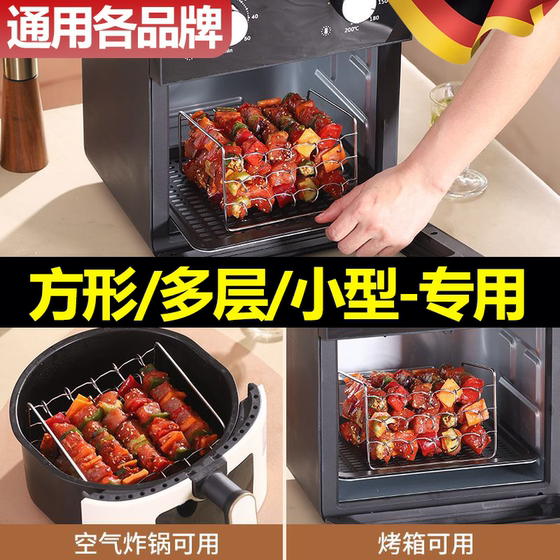 不锈钢空气炸锅烤架烧烤架烤串架烤箱烤肉架蒸架烘焙用具爆款烤签