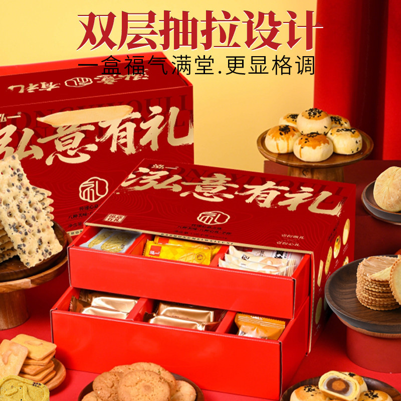 泓一什锦糕点饼干礼盒大份量过年年货整箱批发走亲戚送长辈零食品