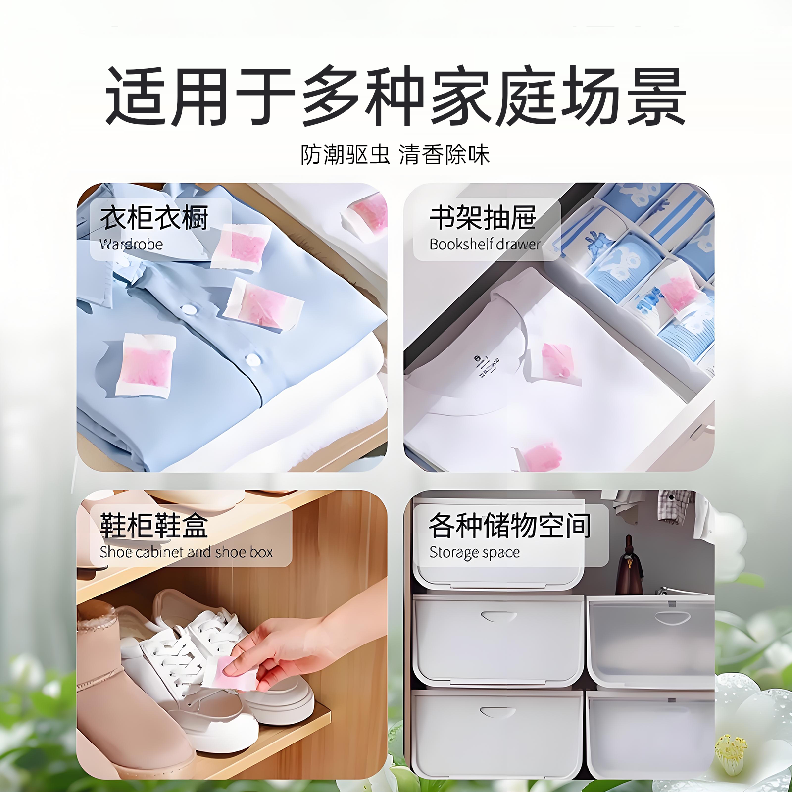 山茶花樟脑丸衣柜防霉防虫除味防潮衣物干燥剂防蛀无毒香包旗舰店,淘宝优惠券,粉丝福利购,淘宝优惠卷