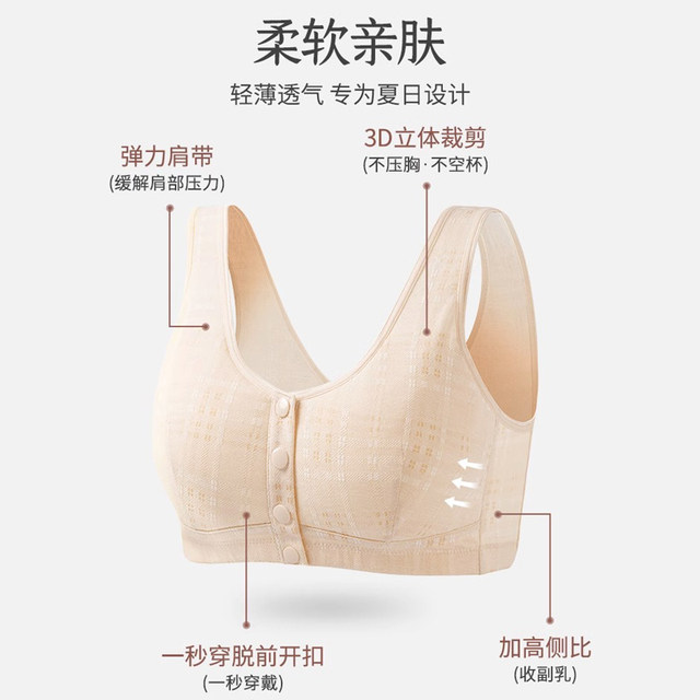 Mom's underwear without wire bra | Thousands of people repurchase