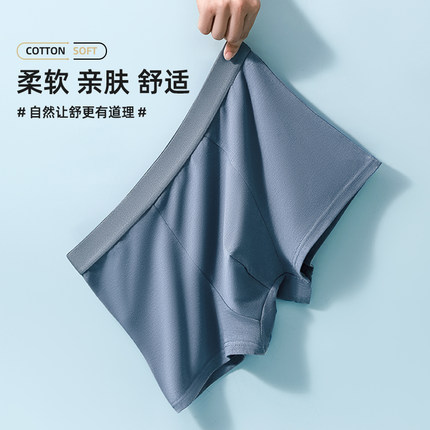 男士纯棉内裤平角透气四角裤头男生运动短裤头男内裤5抗菌舒适