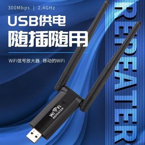 CIN-FAST usb供电中继器wifi信号增强器usbwifi信号放大器家用无线网络中继器扩展器wifi信号扩大器