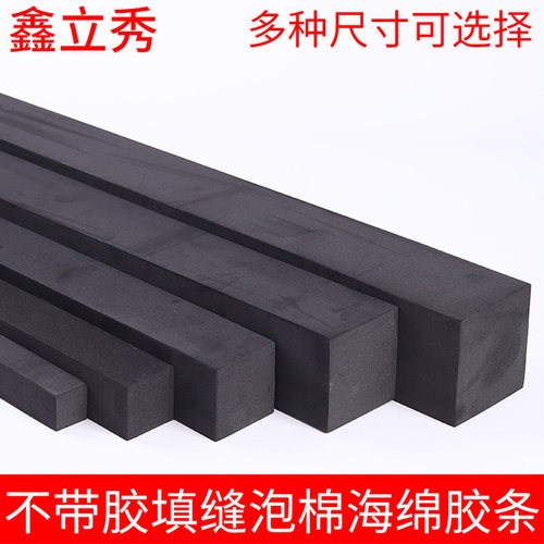 填充神器防尘高密度偏硬黑色泡沫EVA橡胶垫防水填缝隙防虫海绵防撞止震防滑缓冲泡棉门窗门缝窗户密封胶条 - 图2