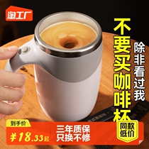 Automatic stirring cup Coffee cup Female electric portable water cup brewing magnetic rotating sloth person charging money to shake a cup