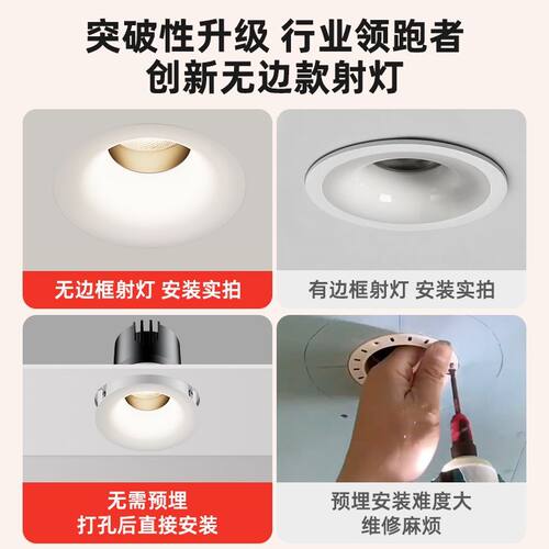 无边框非预埋led射灯筒灯嵌入式家用客厅小山丘洗墙灯深防眩护眼 - 图1