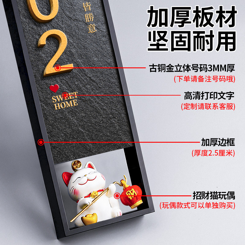 招财猫门牌号高级感轻奢创意入户门牌装饰号码牌家用住宅别墅酒店民宿新家房间房号门口挂牌自粘发光大气包厢 - 图1