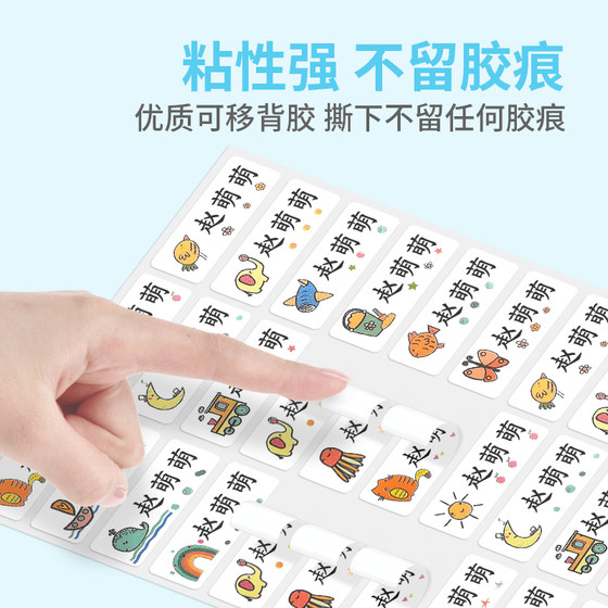 Waterproof name sticker self-adhesive label | Repurchased 12,000 times
