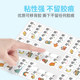Waterproof name sticker self-adhesive label | Repurchased 12,000 times