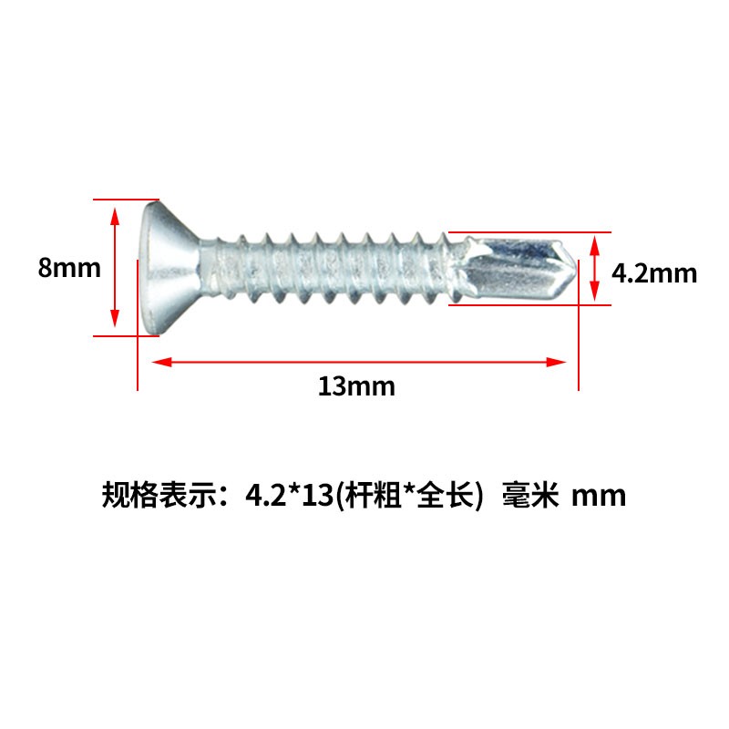 镀锌平头钻尾自攻螺丝沉头十字自钻螺钉m4.2m4.8m5.5燕尾不绣钢 - 图0