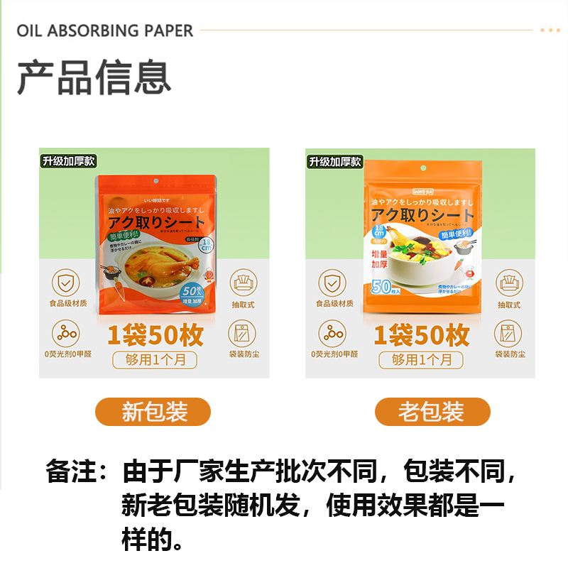 厨房煲汤吸油纸家用日本食品吸油膜炖汤油炸食物过滤油纸耐高温-图2