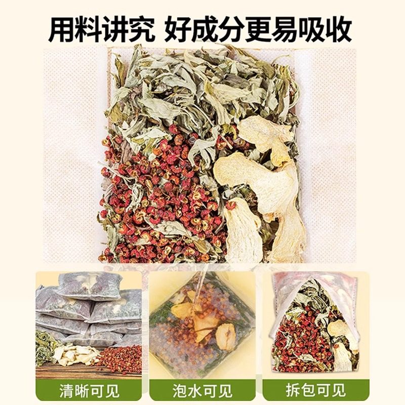 泡脚药包艾草叶生姜老姜红花益母草紫苏足浴包粉草本泡脚包